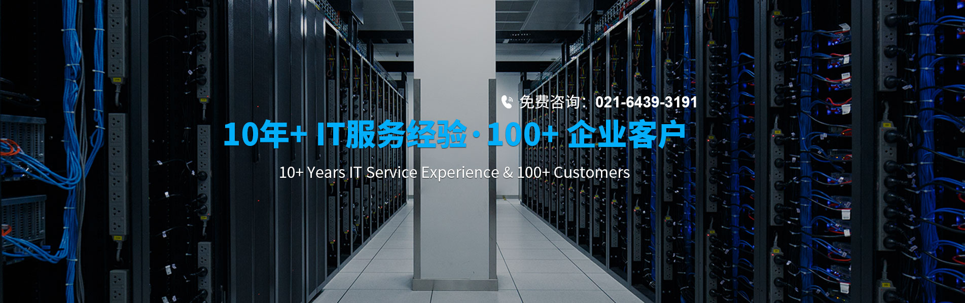 it人员外包